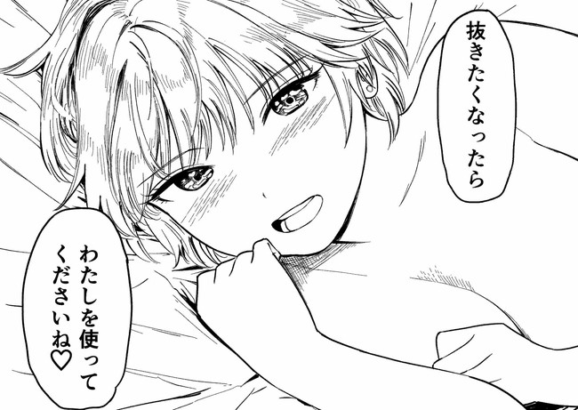 【10円セールエロ漫画】今回も10円セールのエロ漫画はいっぱいおっぱい。 45