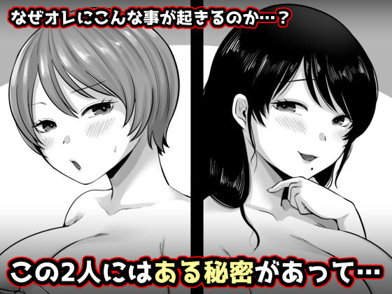 【10円セールエロ漫画】今回も10円セールのエロ漫画はいっぱいおっぱい。 57