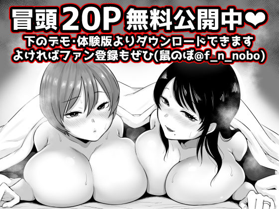 【10円セールエロ漫画】今回も10円セールのエロ漫画はいっぱいおっぱい。 58