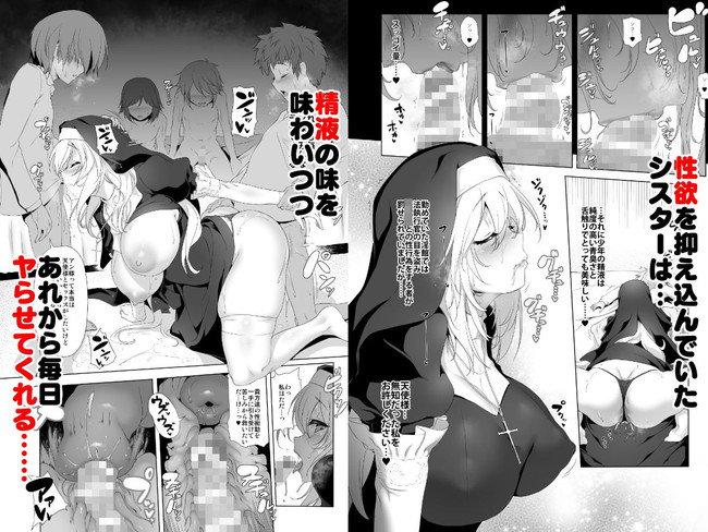 【10円セールエロ漫画】今回も10円セールのエロ漫画はいっぱいおっぱい。 61