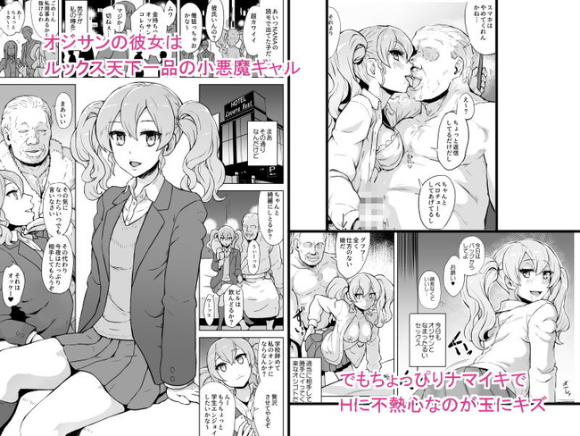 【10円セールエロ漫画】今回も10円セールのエロ漫画はいっぱいおっぱい。 63