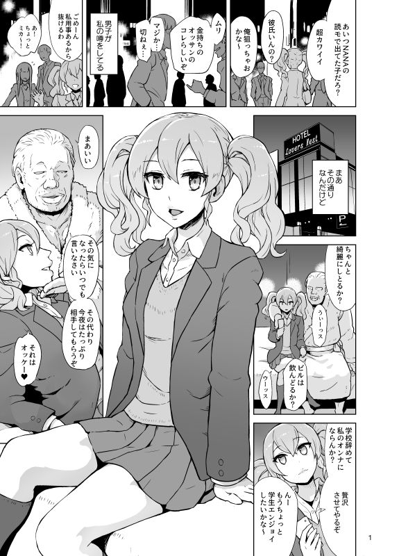 【10円セールエロ漫画】今回も10円セールのエロ漫画はいっぱいおっぱい。 66