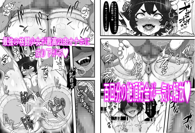 【10円セールエロ漫画】エロすぎる漫画が安すぎるエロ漫画セールは8月1日まで! 18