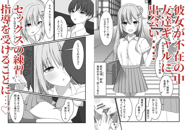 【10円セールエロ漫画】エロすぎる漫画が安すぎるエロ漫画セールは8月1日まで! 21