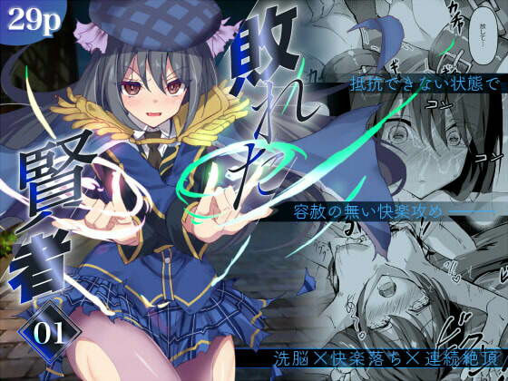 【10円セールエロ漫画】エロすぎる漫画が安すぎるエロ漫画セールは8月1日まで! 24