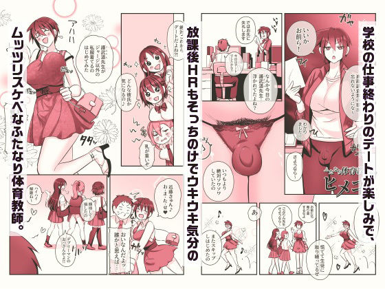 【10円セールエロ漫画】エロすぎる漫画が安すぎるエロ漫画セールは8月1日まで! 31