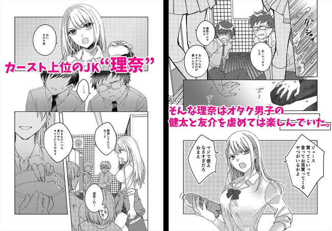 【10円セールエロ漫画】エロすぎる漫画が安すぎるエロ漫画セールは8月1日まで! 51