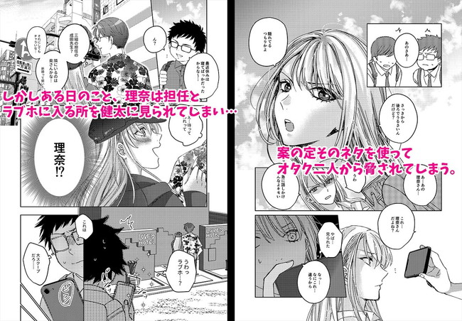 【10円セールエロ漫画】エロすぎる漫画が安すぎるエロ漫画セールは8月1日まで! 52