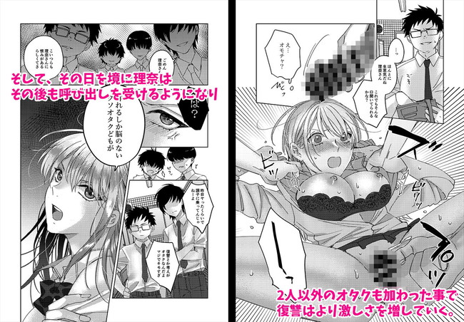 【10円セールエロ漫画】エロすぎる漫画が安すぎるエロ漫画セールは8月1日まで! 55