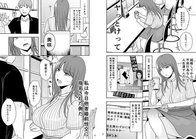 【10円セールエロ漫画】エロすぎる漫画が安すぎるエロ漫画セールは8月1日まで! 59