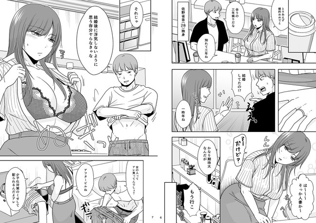 【10円セールエロ漫画】エロすぎる漫画が安すぎるエロ漫画セールは8月1日まで! 60