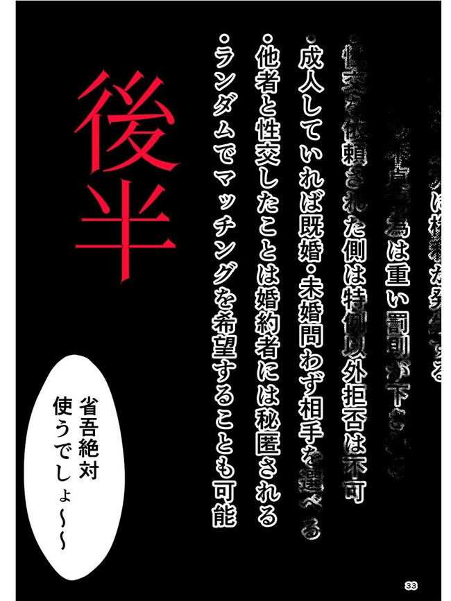 【10円セールエロ漫画】エロすぎる漫画が安すぎるエロ漫画セールは8月1日まで! 63