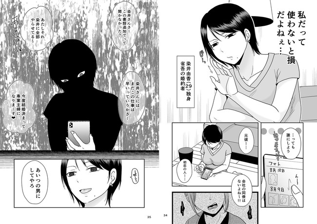 【10円セールエロ漫画】エロすぎる漫画が安すぎるエロ漫画セールは8月1日まで! 64