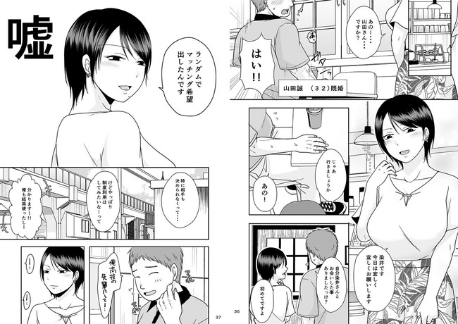 【10円セールエロ漫画】エロすぎる漫画が安すぎるエロ漫画セールは8月1日まで! 65