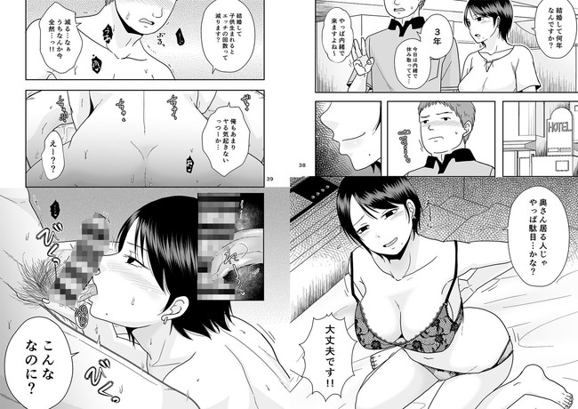 【10円セールエロ漫画】エロすぎる漫画が安すぎるエロ漫画セールは8月1日まで! 66