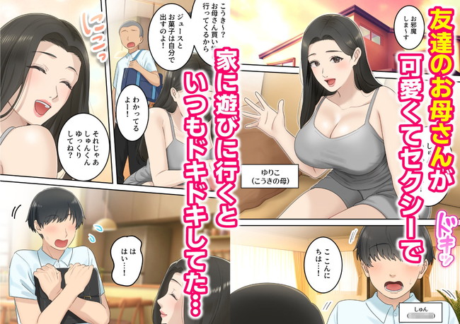 【10円セールエロ漫画】エロすぎる漫画が安すぎるエロ漫画セールは8月1日まで! 69