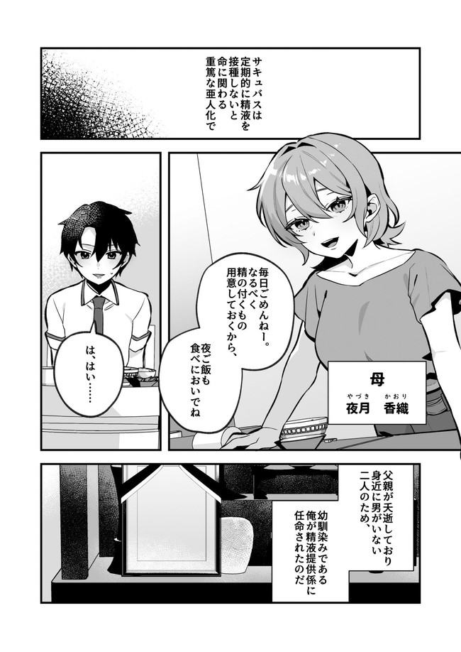 【10円セールエロ漫画】エロ漫画買い放題の10円セール第二弾が再び! 17