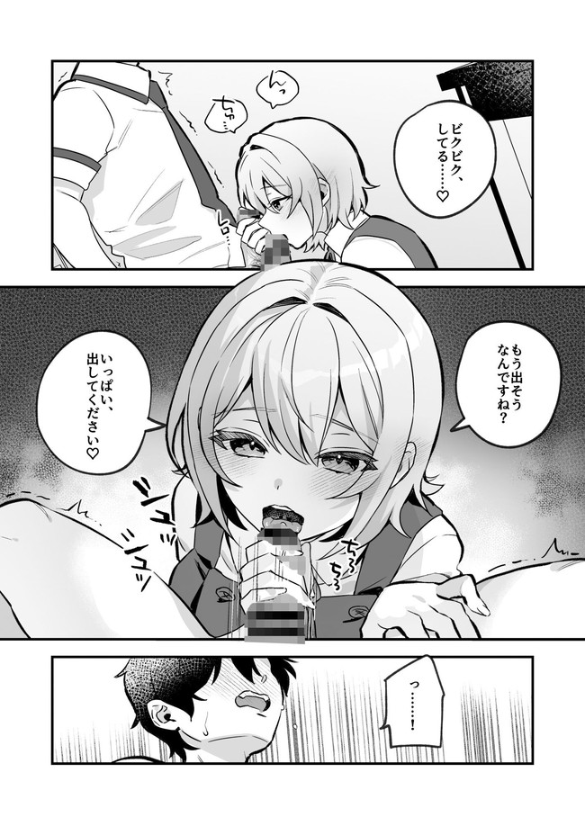 【10円セールエロ漫画】エロ漫画買い放題の10円セール第二弾が再び! 18