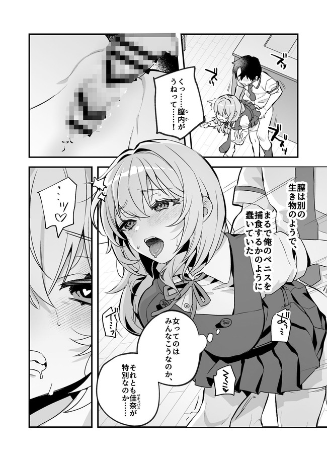 【10円セールエロ漫画】エロ漫画買い放題の10円セール第二弾が再び! 23