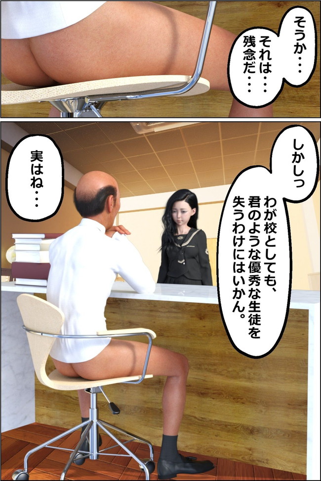 【10円セールエロ漫画】エロ漫画買い放題の10円セール第二弾が再び! 39