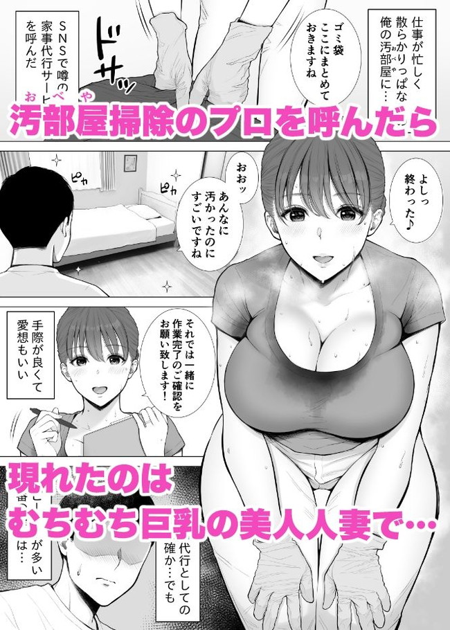 【10円セールエロ漫画】エロ漫画買い放題の10円セール第二弾が再び! 51