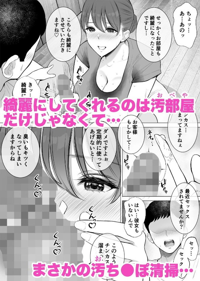 【10円セールエロ漫画】エロ漫画買い放題の10円セール第二弾が再び! 52