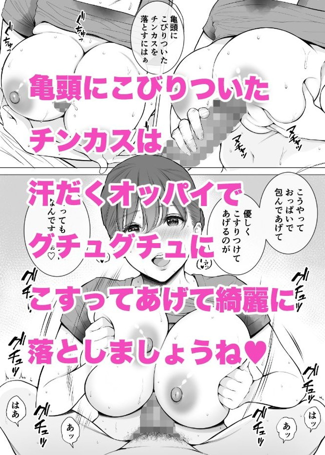 【10円セールエロ漫画】エロ漫画買い放題の10円セール第二弾が再び! 54