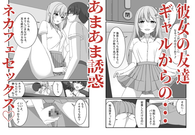 【10円セールエロ漫画】エロ漫画買い放題の10円セール第二弾が再び! 76