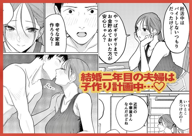 【エロ漫画】子育ての資金を貯めるため中華屋で働きだした爆乳妻がエロ店主のおっさんにデカいオッパイを好き放題される! 02