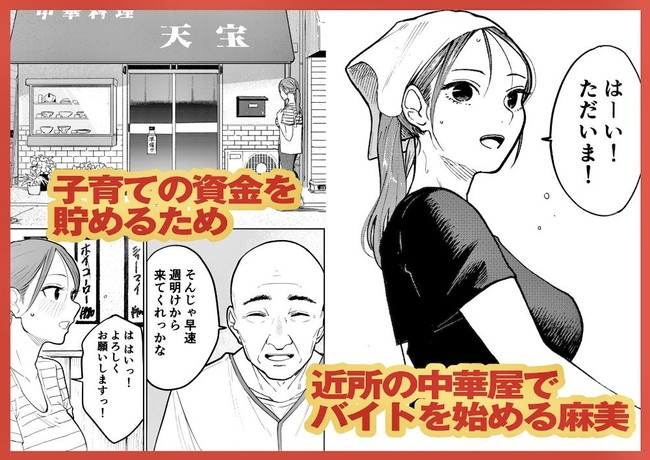 【エロ漫画】子育ての資金を貯めるため中華屋で働きだした爆乳妻がエロ店主のおっさんにデカいオッパイを好き放題される! 03