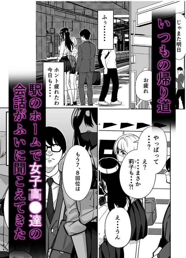 【エロ漫画】電車で友達と痴●被害について怖かったとか言ってたのにいざ痴●してみたらめっちゃ感じとるやないか! 02