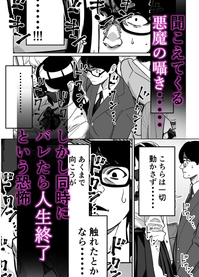 【エロ漫画】電車で友達と痴●被害について怖かったとか言ってたのにいざ痴●してみたらめっちゃ感じとるやないか! 05