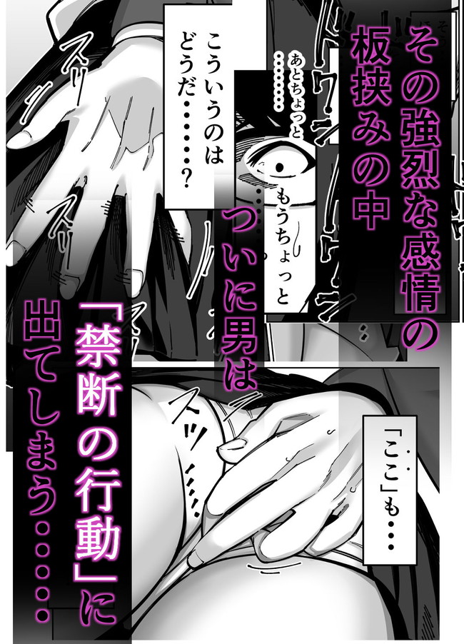 【エロ漫画】電車で友達と痴●被害について怖かったとか言ってたのにいざ痴●してみたらめっちゃ感じとるやないか! 06