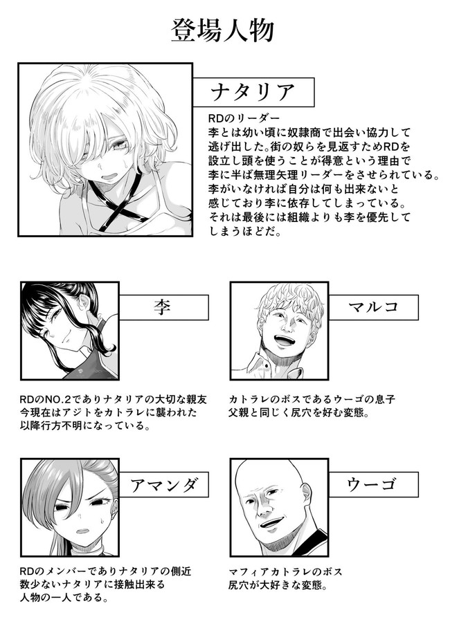 【エロ漫画】美人な新妻が、ホストに貢いで借金漬けの女が尻の穴掘られて快楽にまみれながら便女のように扱われる尻好きには堪らん風俗店！ 06