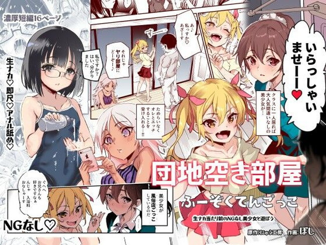 【10円セールエロ漫画】８月８日までのセールは今回で第三弾のエロ漫画セール始まっとる！