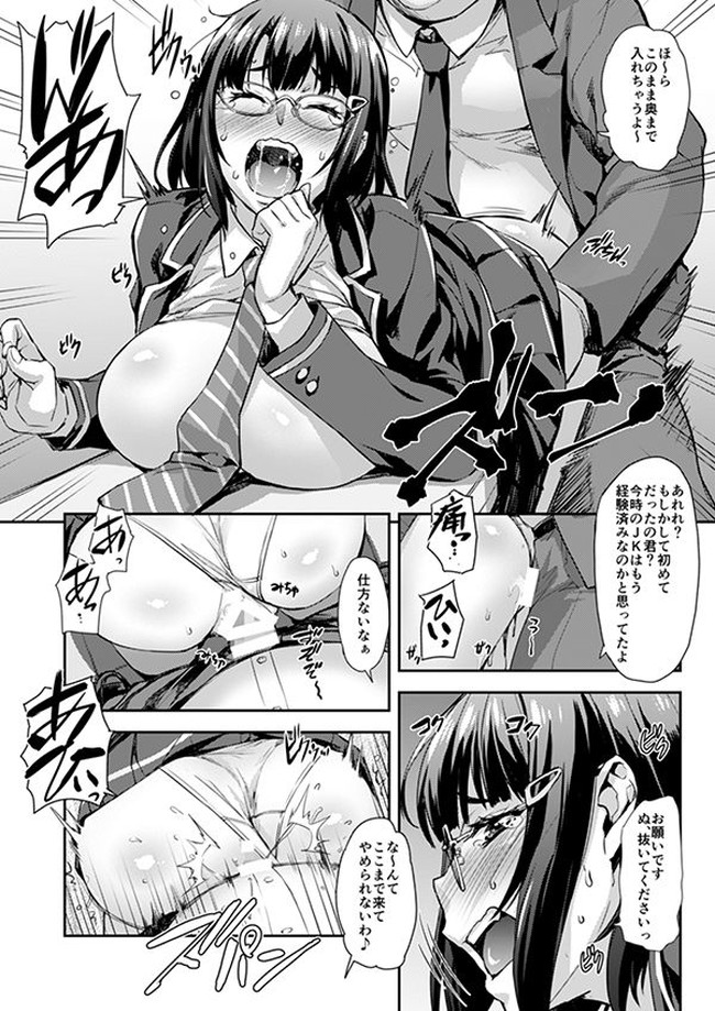 【10円セールエロ漫画】８月８日までのセールは今回で第三弾のエロ漫画セール始まっとる！ 27