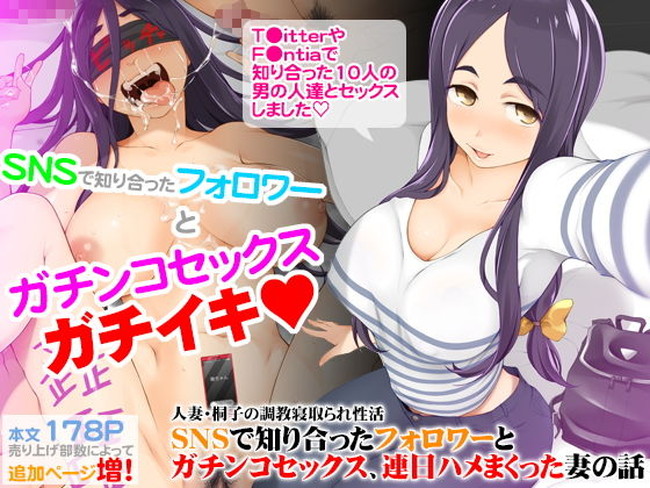 【10円セールエロ漫画】８月８日までのセールは今回で第三弾のエロ漫画セール始まっとる！ 61