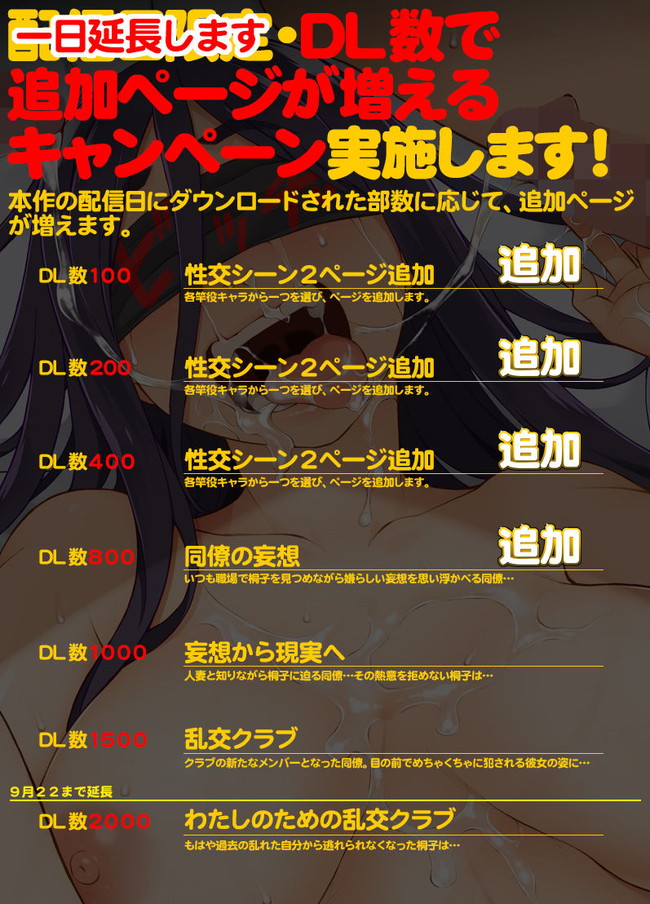 【10円セールエロ漫画】８月８日までのセールは今回で第三弾のエロ漫画セール始まっとる！ 62