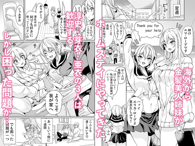 【10円セールエロ漫画】エロすぎる同人漫画がもはや見放題レベルでお得な価格の神セール第三弾が８月８日までだ！ 02