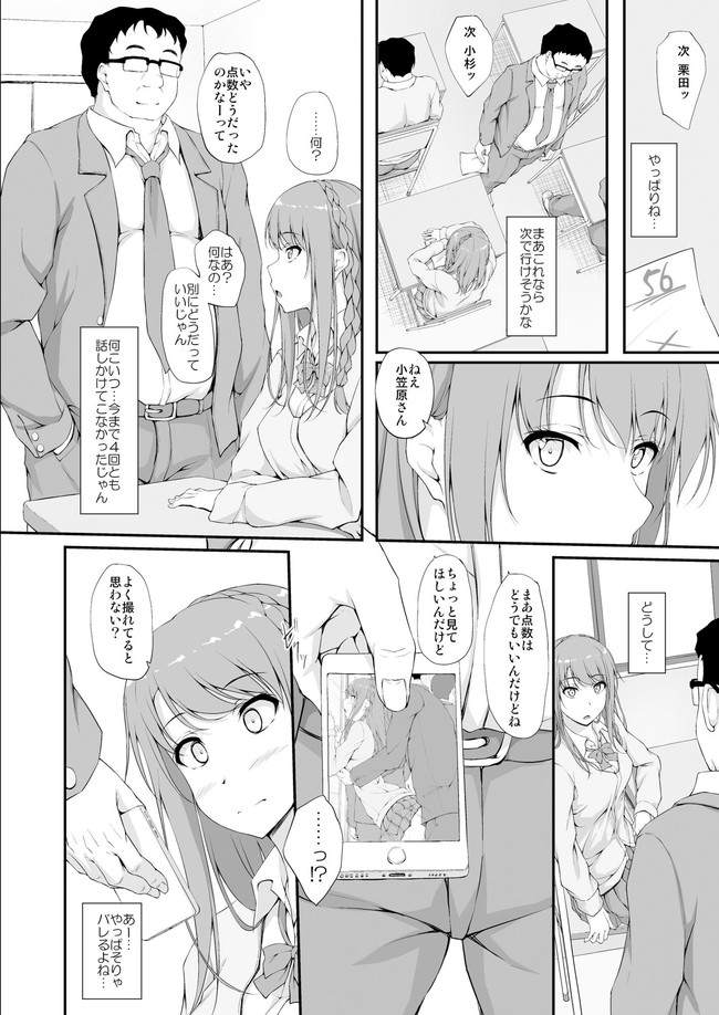 【10円セールエロ漫画】エロすぎる同人漫画がもはや見放題レベルでお得な価格の神セール第三弾が８月８日までだ！ 08