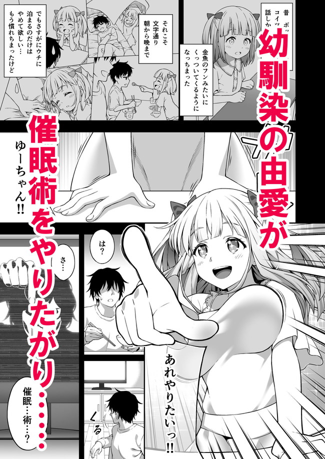 【10円セールエロ漫画】エロすぎる同人漫画がもはや見放題レベルでお得な価格の神セール第三弾が８月８日までだ！ 36