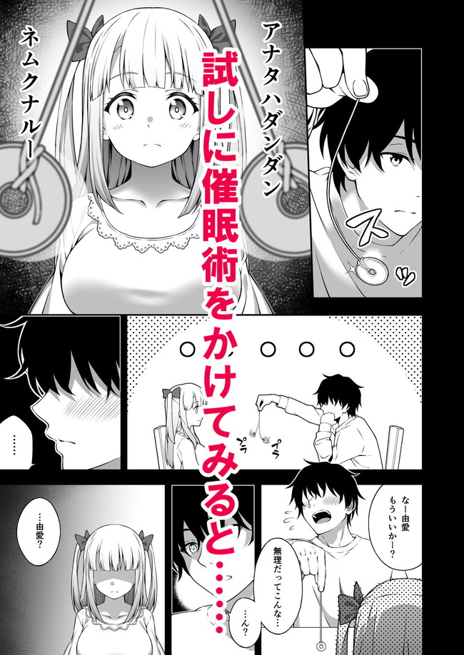 【10円セールエロ漫画】エロすぎる同人漫画がもはや見放題レベルでお得な価格の神セール第三弾が８月８日までだ！ 37