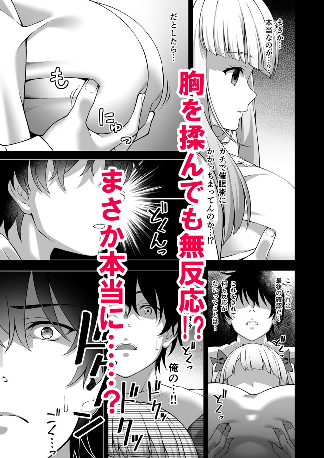 【10円セールエロ漫画】エロすぎる同人漫画がもはや見放題レベルでお得な価格の神セール第三弾が８月８日までだ！ 38