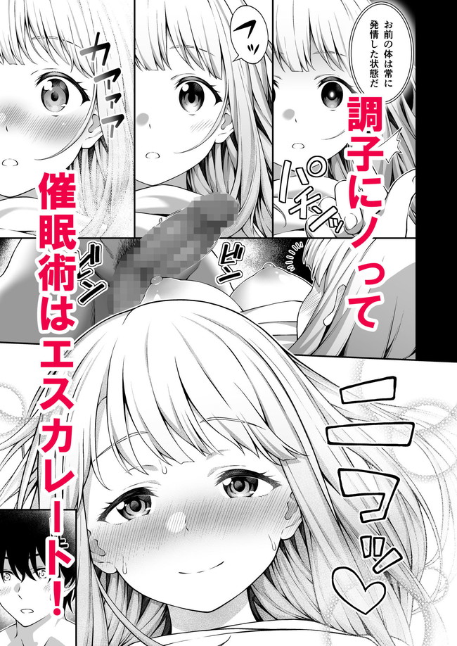 【10円セールエロ漫画】エロすぎる同人漫画がもはや見放題レベルでお得な価格の神セール第三弾が８月８日までだ！ 40
