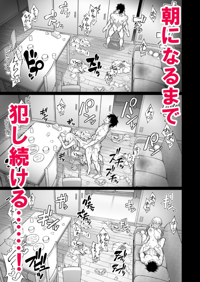 【10円セールエロ漫画】エロすぎる同人漫画がもはや見放題レベルでお得な価格の神セール第三弾が８月８日までだ！ 44