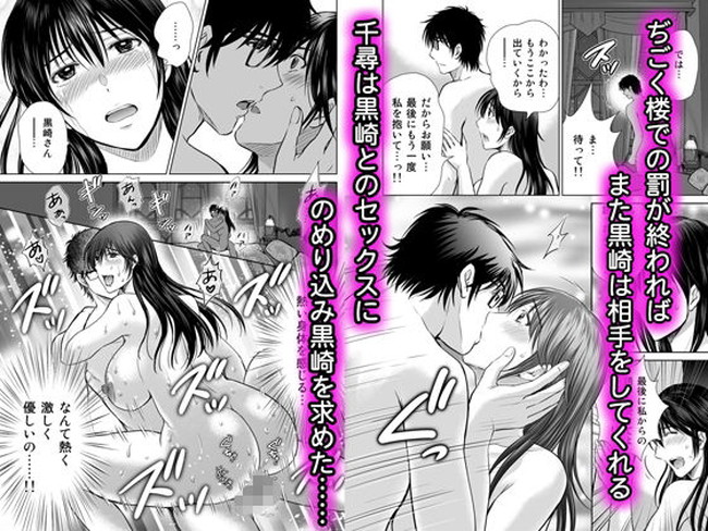 【10円セールエロ漫画】エロすぎる同人漫画がもはや見放題レベルでお得な価格の神セール第三弾が８月８日までだ！ 49