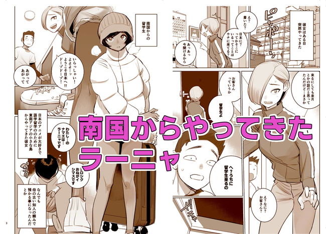 【10円セールエロ漫画】エロすぎる同人漫画がもはや見放題レベルでお得な価格の神セール第三弾が８月８日までだ！ 55