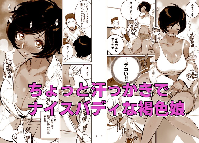 【10円セールエロ漫画】エロすぎる同人漫画がもはや見放題レベルでお得な価格の神セール第三弾が８月８日までだ！ 56