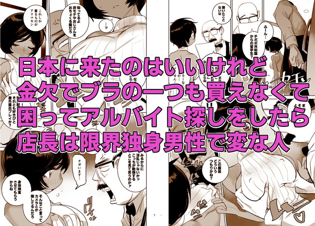 【10円セールエロ漫画】エロすぎる同人漫画がもはや見放題レベルでお得な価格の神セール第三弾が８月８日までだ！ 57