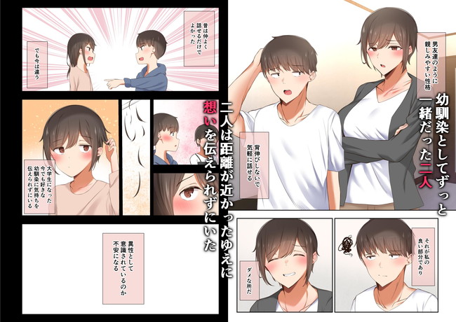 【10円セールエロ漫画】エロすぎる同人漫画がもはや見放題レベルでお得な価格の神セール第三弾が８月８日までだ！ 83